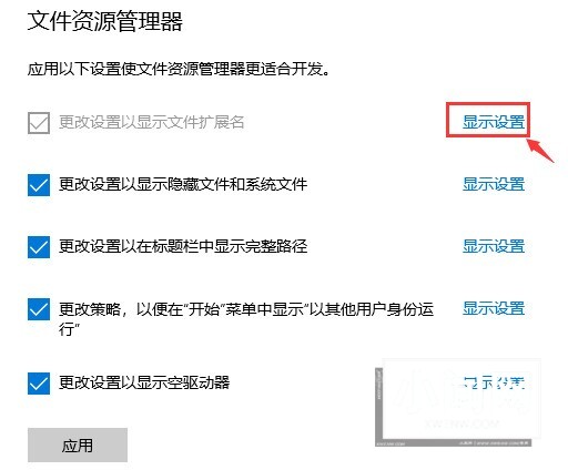 Windows10怎么修改文件扩展名尾缀 修改文件扩展名尾缀方法