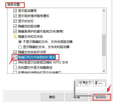 Windows10怎么修改文件扩展名尾缀 修改文件扩展名尾缀方法