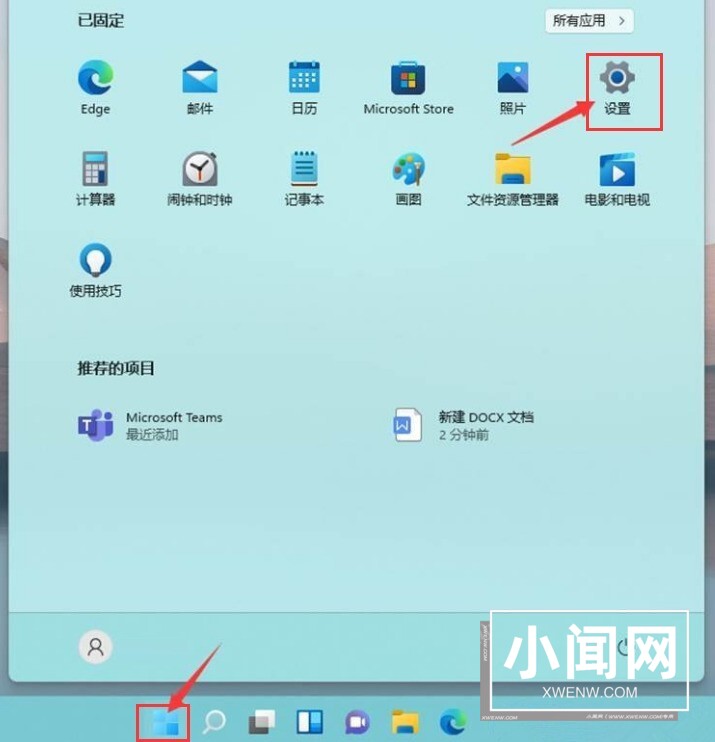 Windows11窗口透明效果怎么开启 Windows11窗口透明效果开启方法