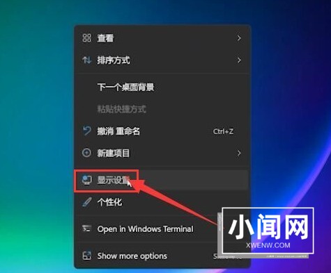 Win11怎么设置输入法切换快捷键 设置输入法切换快捷键方法