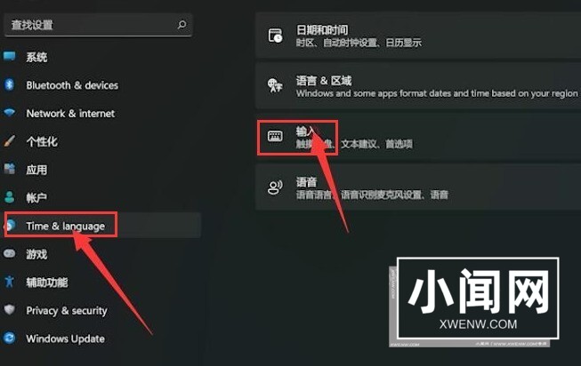 Win11怎么设置输入法切换快捷键 设置输入法切换快捷键方法