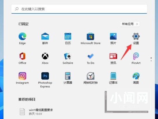 Windows11怎么修改应用获取位置 修改应用获取位置方法