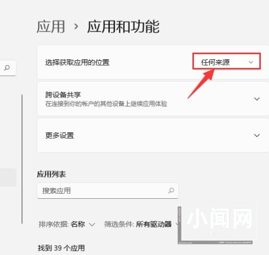 Windows11怎么修改应用获取位置 修改应用获取位置方法