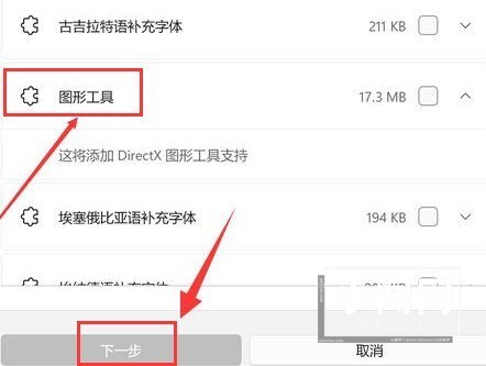 Windows11怎么打开dx诊断工具 Windows11打开dx诊断工具方法