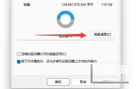 Windows11怎么清理更新文件 Windows11清理更新文件方法