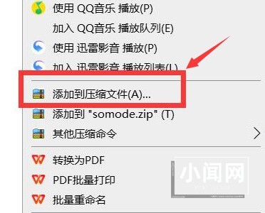 Windows10怎么更改压缩文件格式 更改压缩文件格式的方法