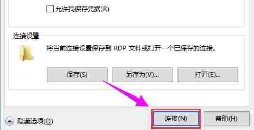 win10远程桌面怎么连接命令行 win10远程桌面连接命令行方法