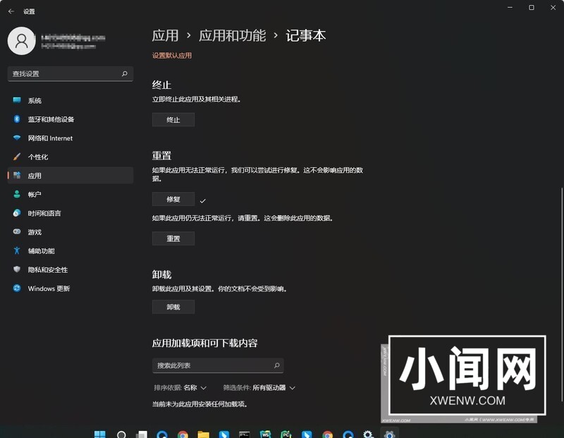 Windows11怎么重置记事本 Windows11重置记事本的方法