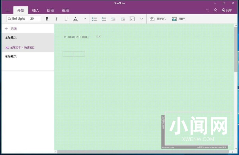 Windows10_OneNote怎么重新登录 OneNote重新登录方法