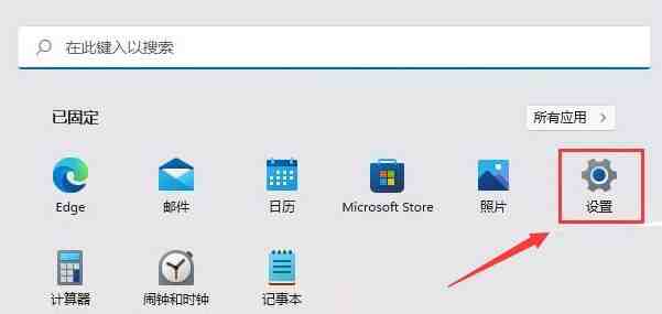 Windows11怎么打开远程桌面权限 Windows11打开远程桌面权限方法