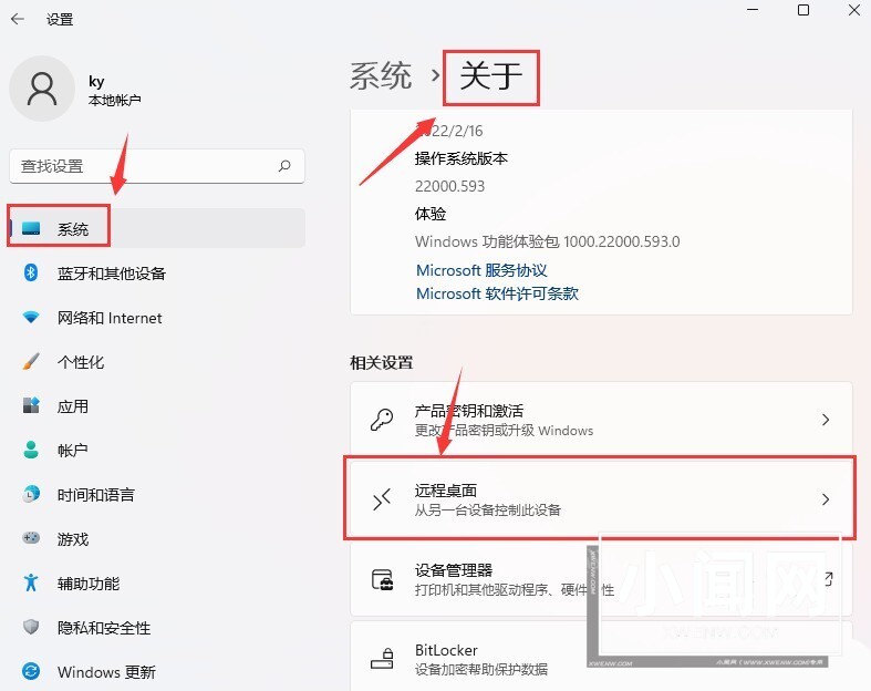 Windows11怎么打开远程桌面权限 Windows11打开远程桌面权限方法