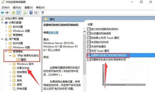 windows10怎么开启免打扰模式 windows10开启免打扰模式方法