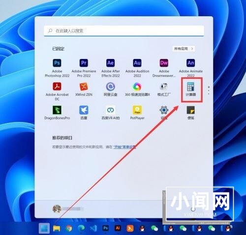 Windows11怎么换算长度单位 Windows11换算长度单位的方法