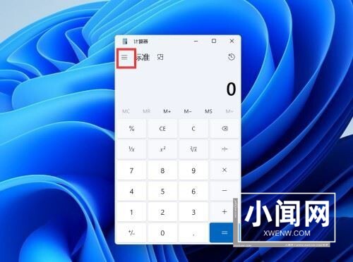 Windows11怎么换算长度单位 Windows11换算长度单位的方法