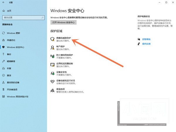 windows10怎么取消安全中心 windows10取消安全中心教程