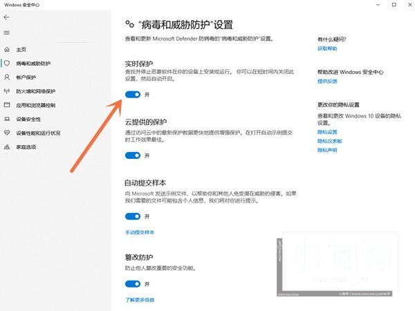 windows10怎么取消安全中心 windows10取消安全中心教程