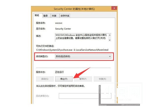 windows10怎么取消安全中心 windows10取消安全中心教程