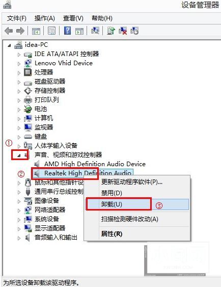 Windows10怎么重装声卡驱动 Windows10重装声卡驱动教程