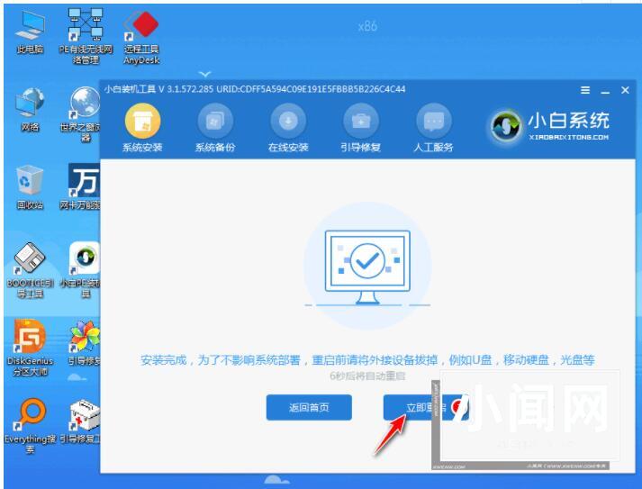 win7怎样升级工具呢_win7升级工具的使用方法