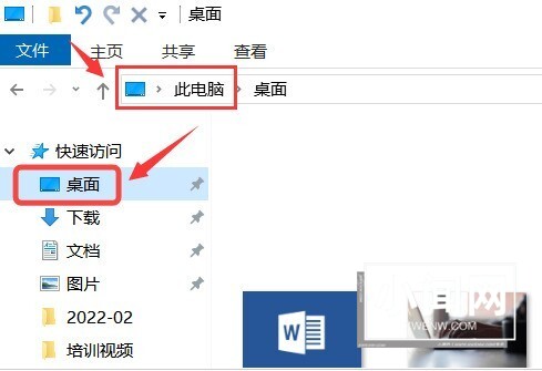 Windows10怎么更改桌面文件夹存储位置 更改桌面文件夹存储位置方法