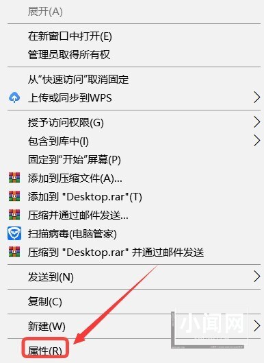 Windows10怎么更改桌面文件夹存储位置 更改桌面文件夹存储位置方法