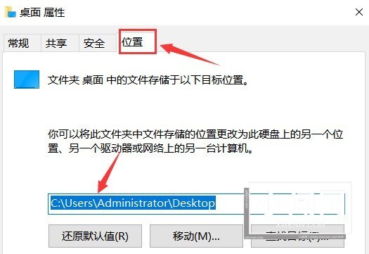 Windows10怎么更改桌面文件夹存储位置 更改桌面文件夹存储位置方法