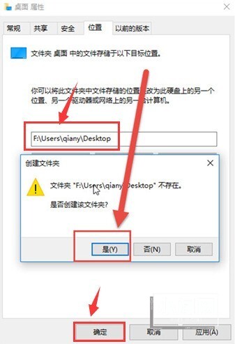 Windows10怎么更改桌面文件夹存储位置 更改桌面文件夹存储位置方法