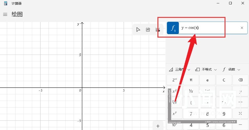 Windows11怎么用计算器绘制余弦曲线图 Windows11绘制余弦曲线图方法