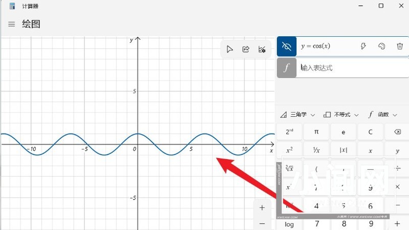 Windows11怎么用计算器绘制余弦曲线图 Windows11绘制余弦曲线图方法