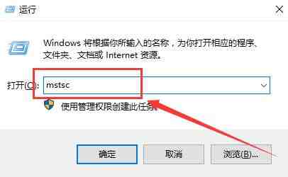 win10怎么打开远程桌面 win10打开远程桌面的方法