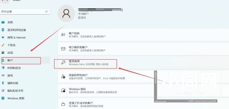 Windows11怎么设置开机密码 Windows11设置开机密码步骤