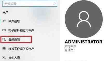 Window11系统怎样设置开机密码_Window11系统开机密码设置教程