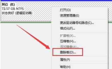 Windows11怎么删除磁盘_Windows11清理磁盘分区方法介绍