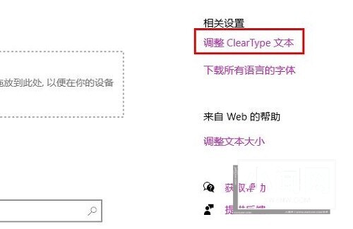 Windows10字体模糊怎么办 Windows10字体模糊的解决办法