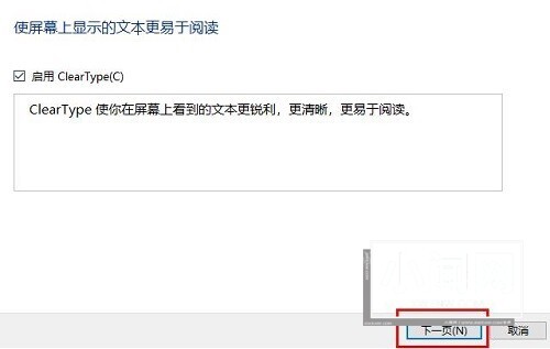 Windows10字体模糊怎么办 Windows10字体模糊的解决办法