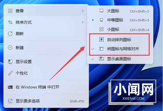 Windows11怎么取消图标固定_Windows11取消图标固定方法