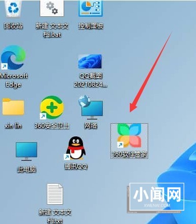 Windows11怎么取消图标固定_Windows11取消图标固定方法