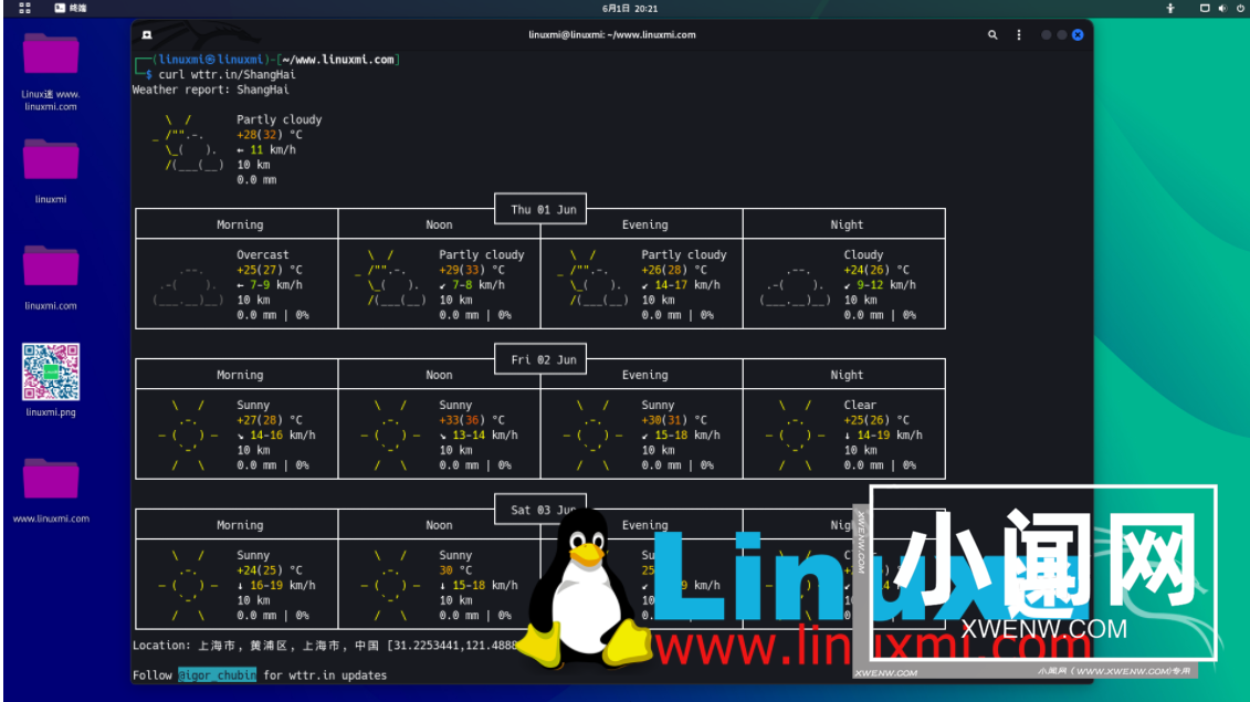 让 Linux 终端焕然一新的 5 个炫酷程序