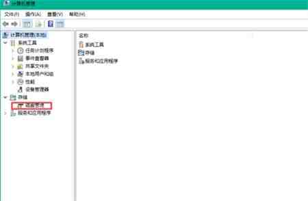 Windows10怎么打开隐藏磁盘 Windows10打开隐藏磁盘方法