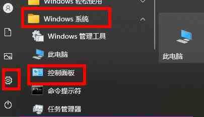 win10安全模式怎么打开控制面板 安全模式打开控制面板方法