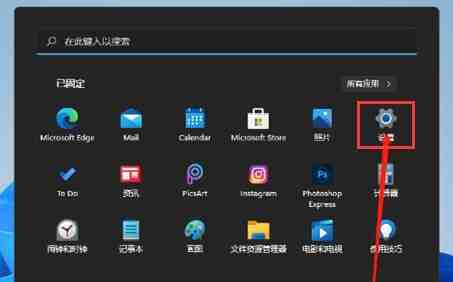 Windows11怎么设置鼠标灵敏度 Windows11设置鼠标灵敏度方法