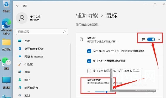 Windows11怎么设置鼠标灵敏度 Windows11设置鼠标灵敏度方法