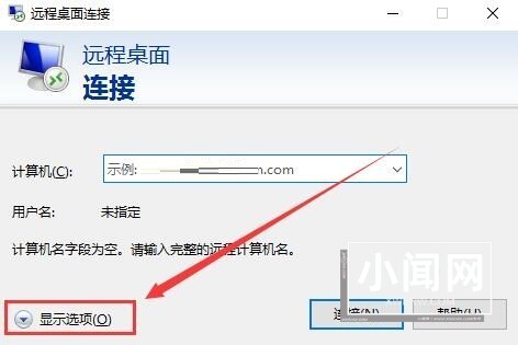 win10远程桌面凭据不工作怎么办 win10远程桌面凭据不工作解决办法