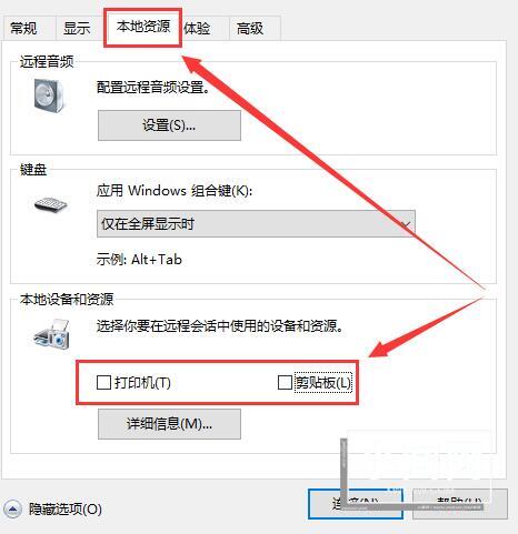 win10远程桌面凭据不工作怎么办 win10远程桌面凭据不工作解决办法