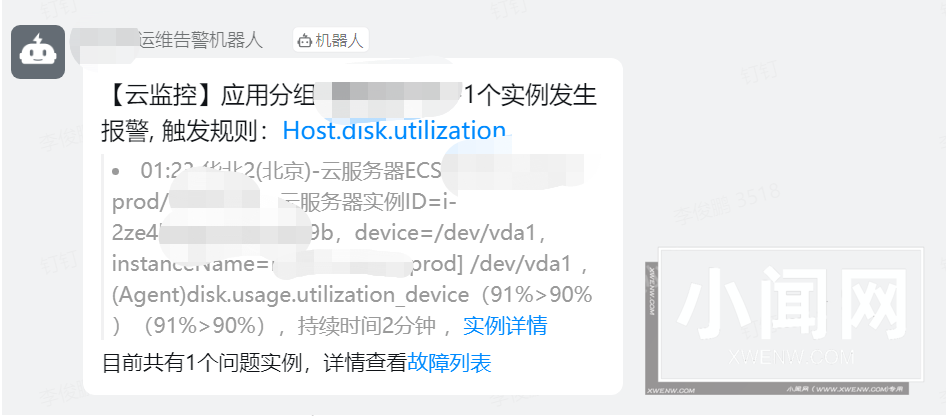 Linux 磁盘空间异常爆满，该怎么查?