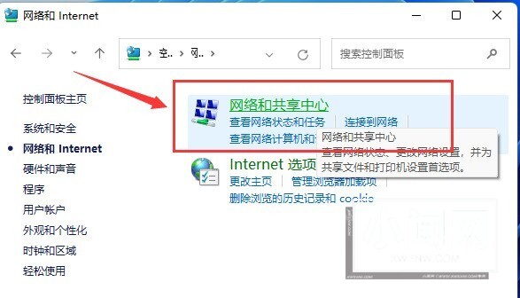 Windows11怎么共享局域网络 Windows11共享局域网络的方法