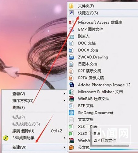 Windows10怎么设置睡眠快捷键 设置睡眠快捷键的方法