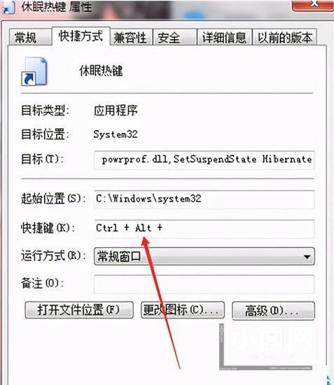 Windows10怎么设置睡眠快捷键 设置睡眠快捷键的方法