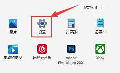 Windows11怎么调节扬声器音量 Windows11调节扬声器音量方法