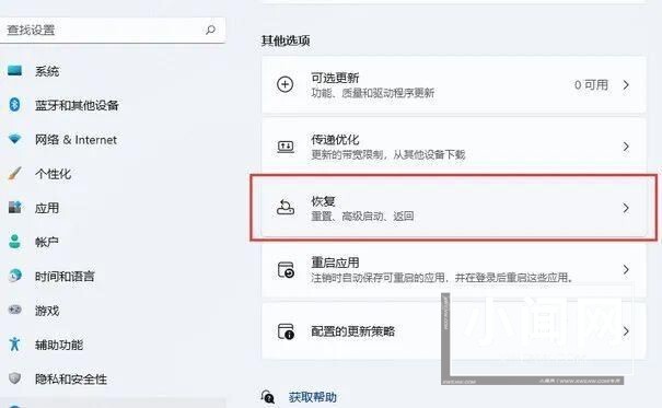 Windows11怎么重置系统 Windows11重置系统的方法